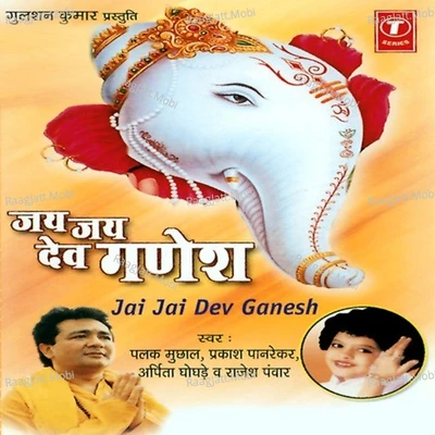 Om Jai Siddh Ganesh Hare - Palak Muchhal, Prakash Arpita, Rajesh Panwar 
