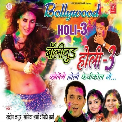 Aaya Tera Raja Khol Darwaja - Sandeep Kapoor, Sonia Sharma 
