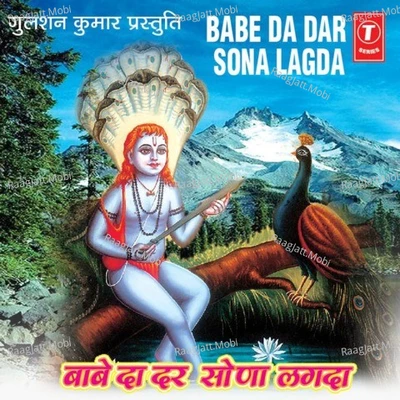 Babe De Dar Bada Sona Lagda - Rakesh Kala 