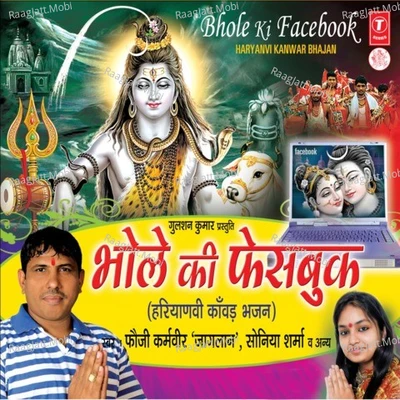 Ban Than Ke Chaali Haridwar - Fauji Karamveer Jaglan, Sonia Sharma 