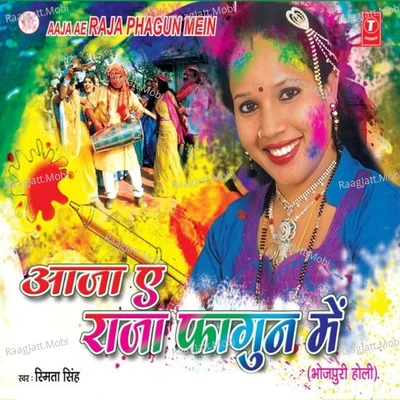 Rang Na Chunariya - Smita Singh 