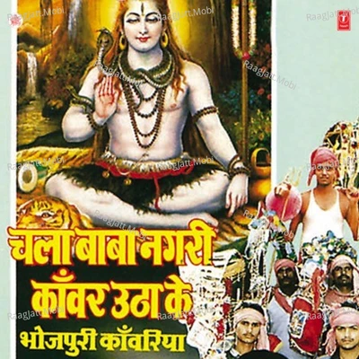 Naagdhari Baba Jatadhari Baba - Sonu Nigam 