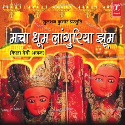 Chal Re Languriya - Rakesh Kala, SHIVANI CHANANA 
