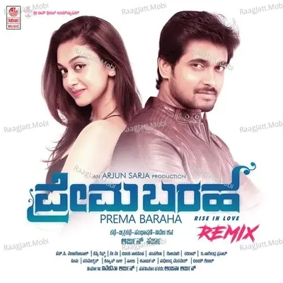 Prema Baraha Remix - Armaan Malik, Palak Muchhal 