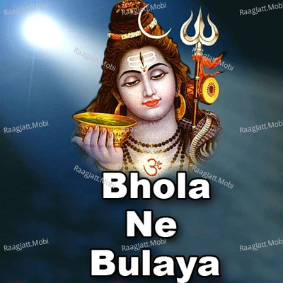Mere Bhole Baba Ki - Gopal, Morya 