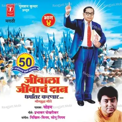 Mangal Pahaat Jhali - Soham Chakraborthy 