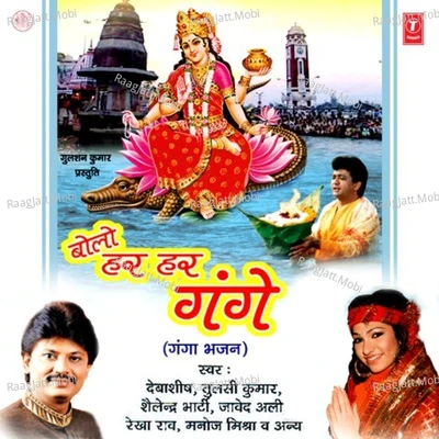 Bhakti Main Khokar - Tulsi Kumar, Manoj Mishra 