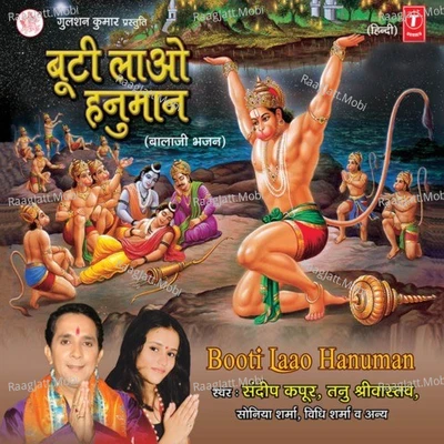 Booti Laao Hanuman Re - Sandeep Kapoor, Tanu Srivastav 