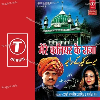 Shahe Kaliyar Naaz Tum Par - Haji Tasneem Aarif, Sangeeta Pant 