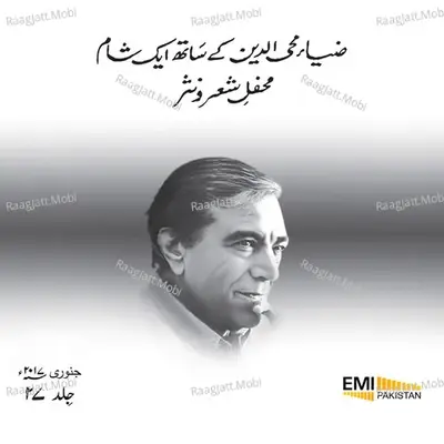 Zia Mohyeddin Ke Sath Ek Shaam, Vol. 27 - Zia Mohyeddin  mp3 album