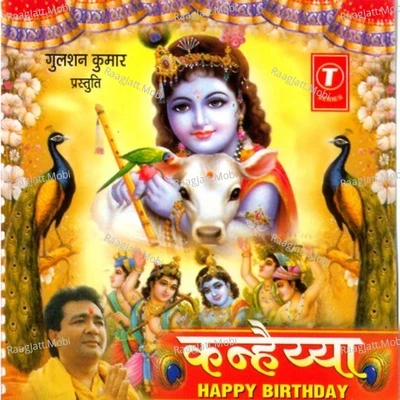 Shri Radhe Shri Radhe - Mukesh Bangda 
