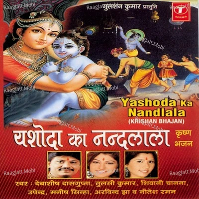 Shri Krishna - Upendra, Shivani 