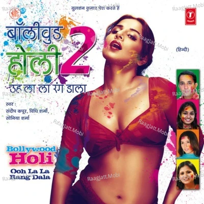 Holi Ka Tu Le Le Maja Re - Sandeep Kapoor, Sonia Sharma 