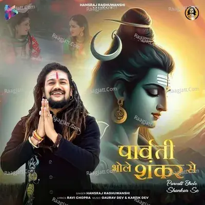 Parvati Bhole Shankar Se album song