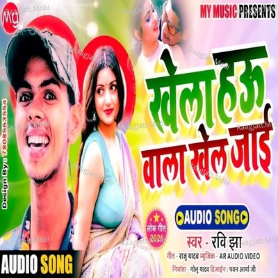  mp3 song