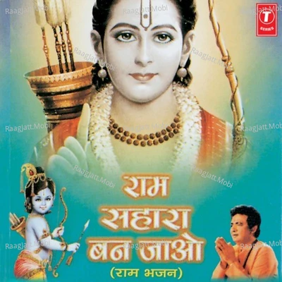 Mujhe Rah Bhakti - Manoj Mishra 