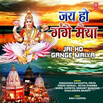 Jai Ho Gange Maiya - Priya 