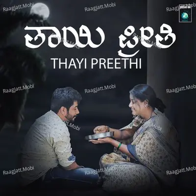 Thayi Preethi - Arfaz Ullal 