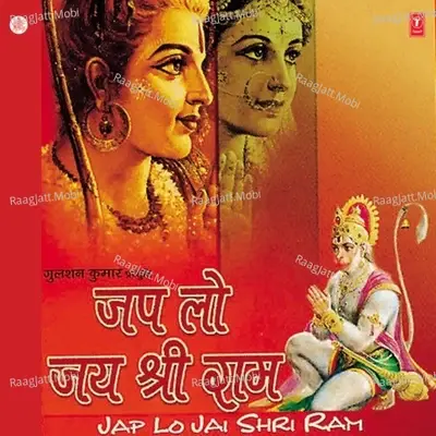 Ram Ji Ko Man Mein Basa Liya - Javed, Priya 