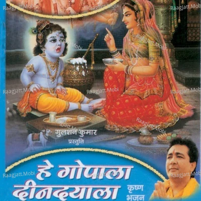 Hey Krishna Ab To Aaja - Javed 