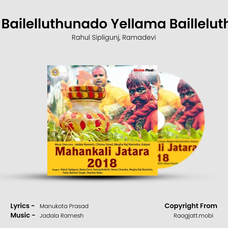 Amma Bailelluthunado Yellama Bailleluthunado - Rahul Sipligunj, Ramadevi mp3 download