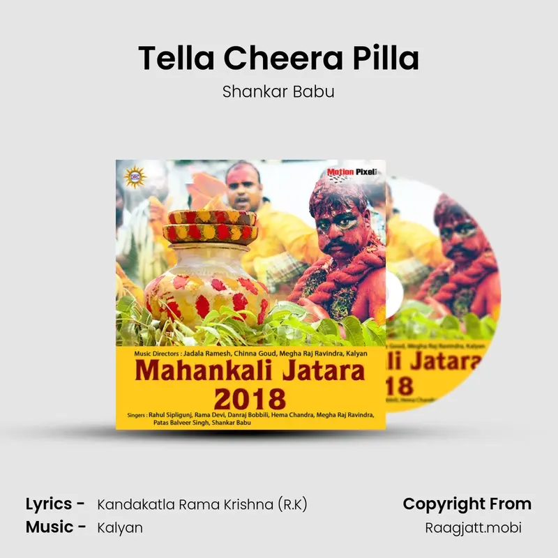 Tella Cheera Pilla - Shankar Babu mp3 download