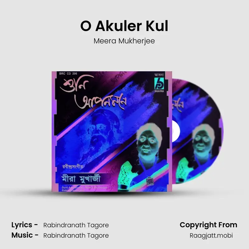 O Akuler Kul - Meera Mukherjee mp3 download
