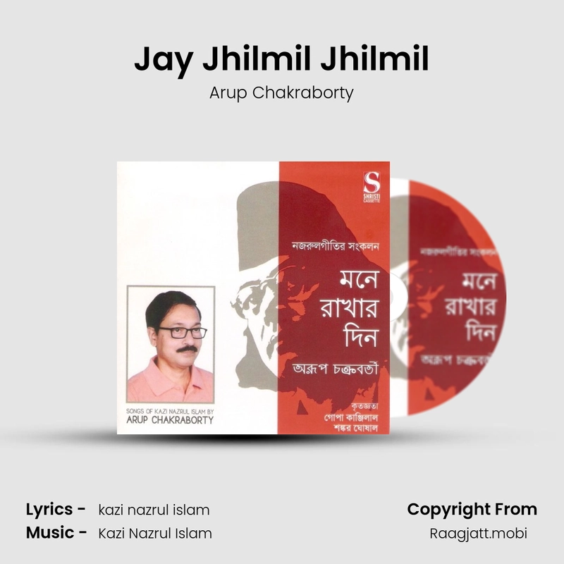 Jay Jhilmil Jhilmil - Arup Chakraborty mp3 download