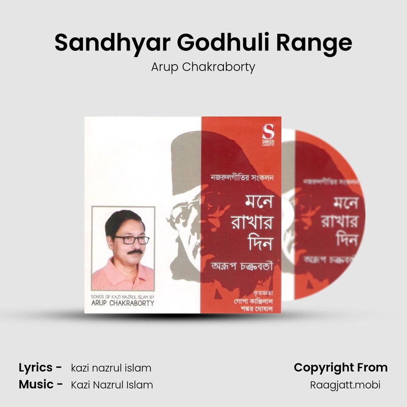 Sandhyar Godhuli Range - Arup Chakraborty mp3 download
